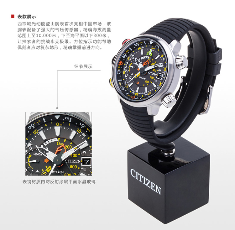 citizen/西铁城 手表专业登山光动能男表bn4021-02e