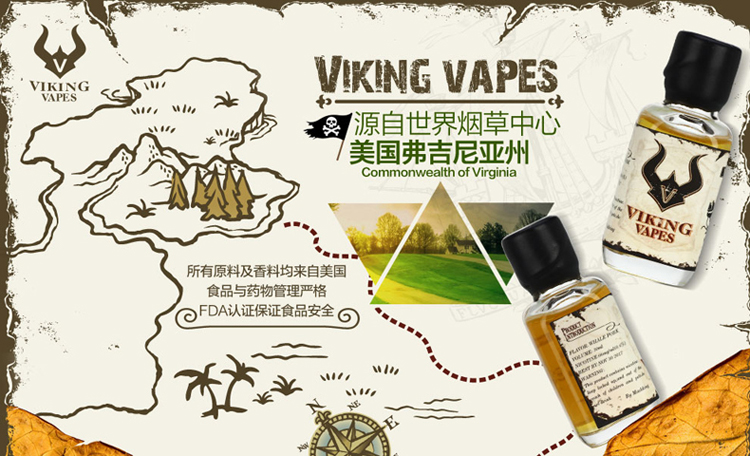 mk电子烟油viking vapes烟液美国进口烟油 替代香烟戒烟 酒歌 小瓶