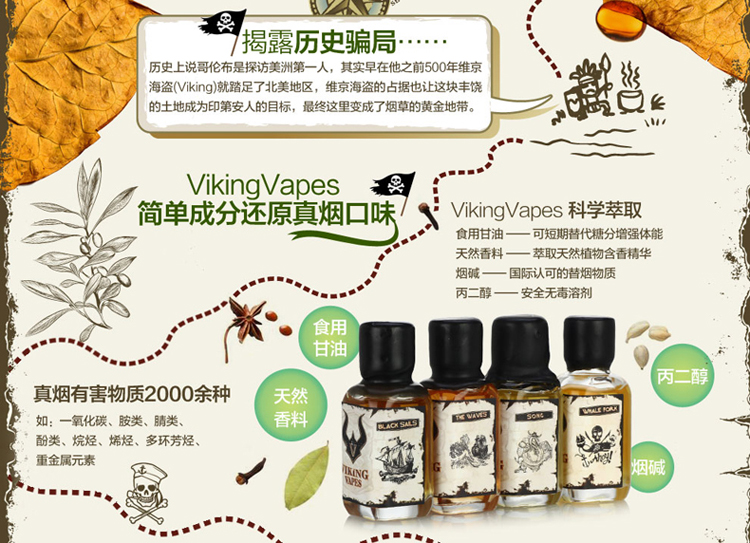 mk电子烟油viking vapes烟液美国进口烟油 替代香烟戒烟 黑帆 大瓶