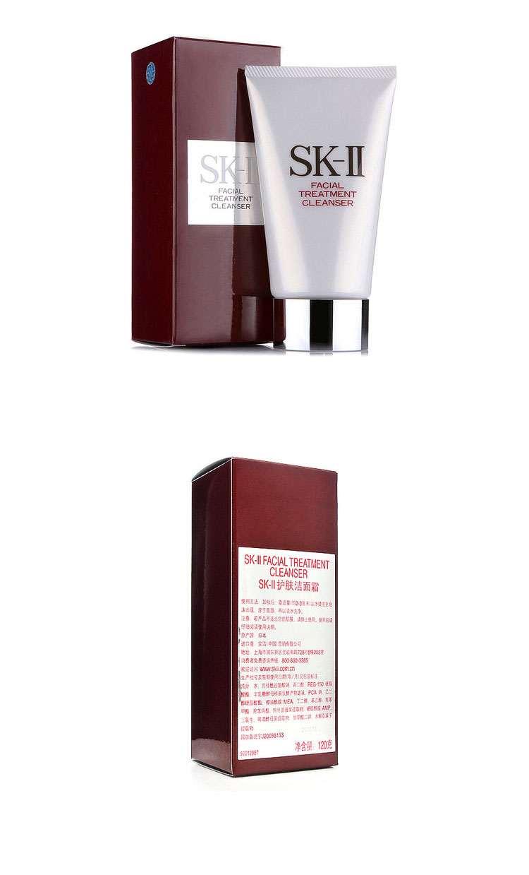 SK-II/SK-II护肤洁面霜120G