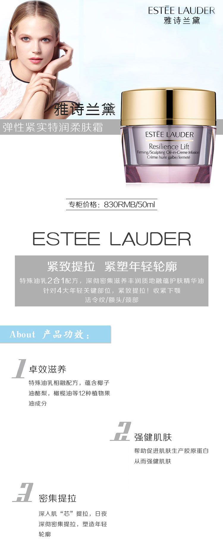 estee lauder/雅诗兰黛弹性紧实特润柔肤霜50ml