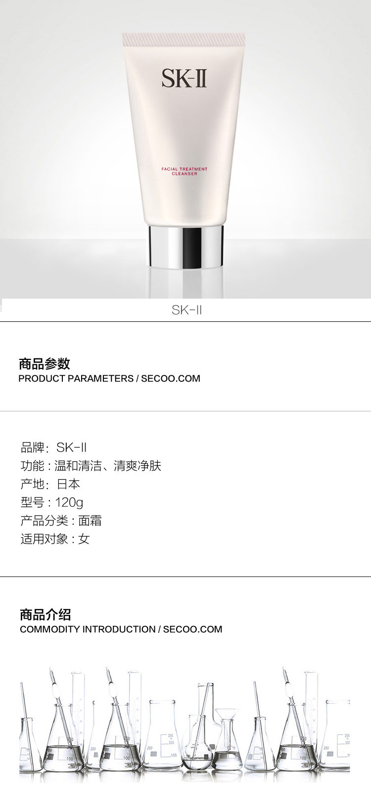 SK-II/SK-II护肤洁面霜120G