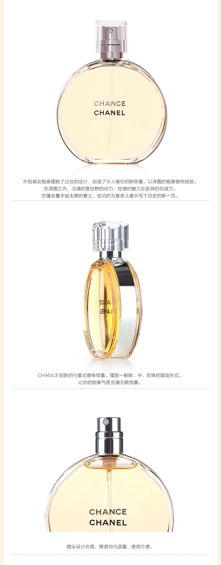 chanel/香奈儿 邂逅香水 100ml