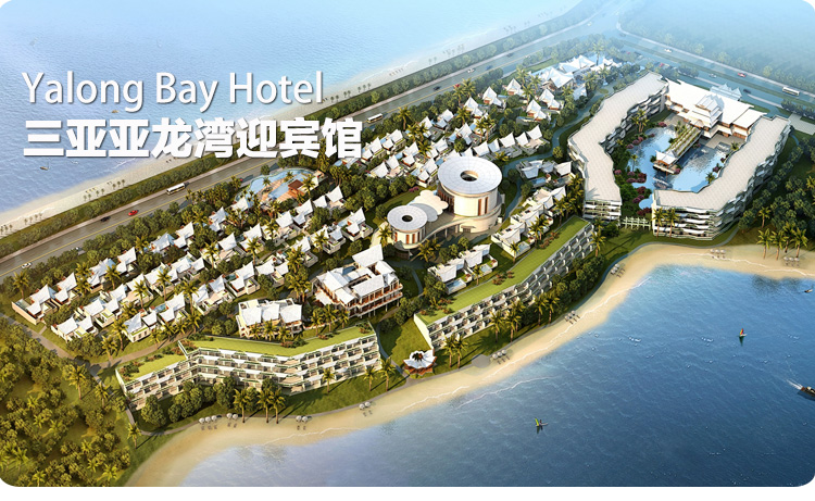 库live 三亚亚龙湾迎宾馆度假酒店2晚 早餐 接机