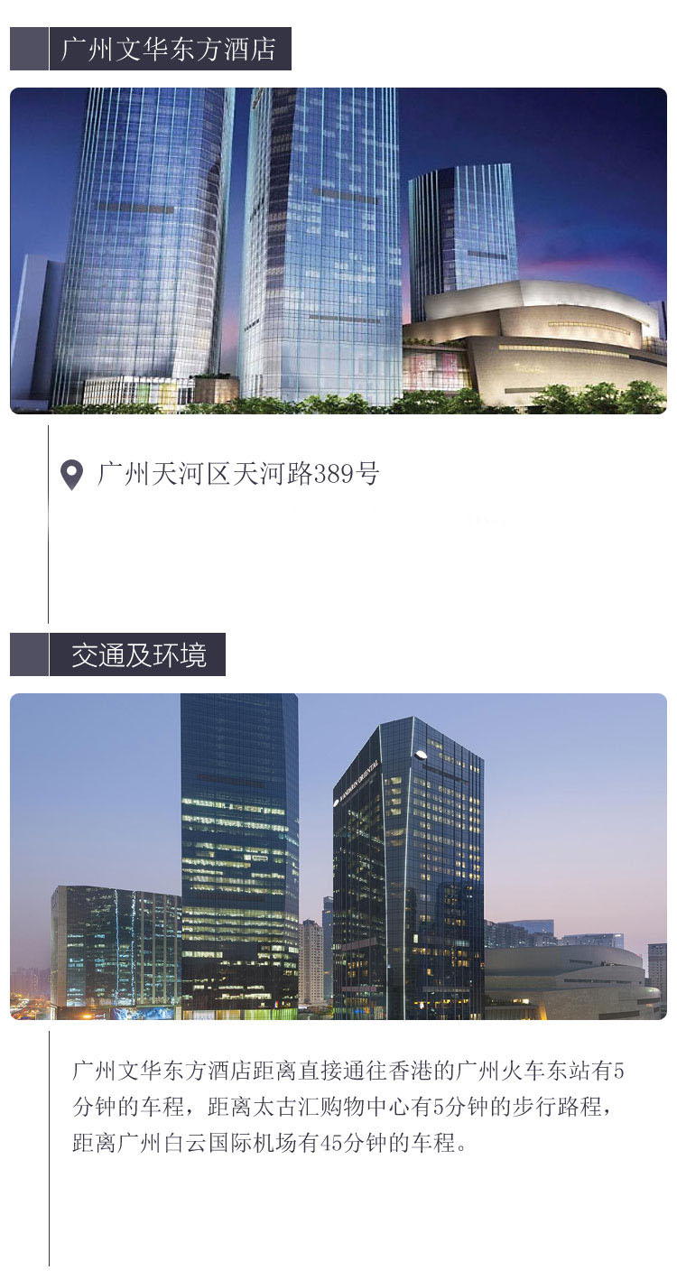 库live●五星尊享 广州文华东方酒店 豪华大床客房 1晚(适用于7月10日