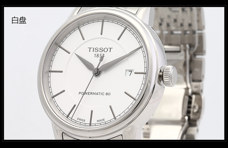 tissot/天梭-卡森系列 机械男表 t085.407.11.051.00