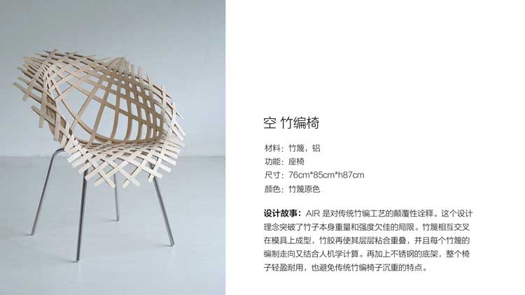 pinwu/品物流形 空 竹编椅 时尚创意家具