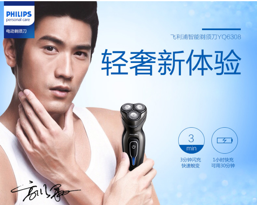 【Philips飞利浦 男士剃须刀】Philips\/飞利浦 剃