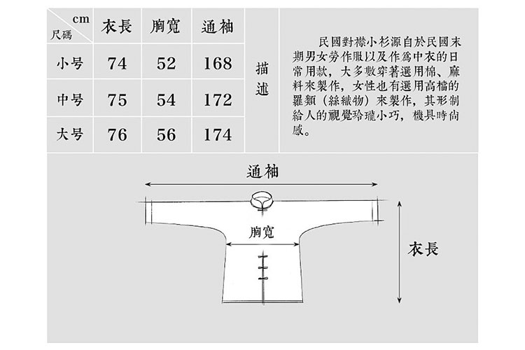 jlmt/净莲满堂 民国对襟小衫 墨染棉 男唐装