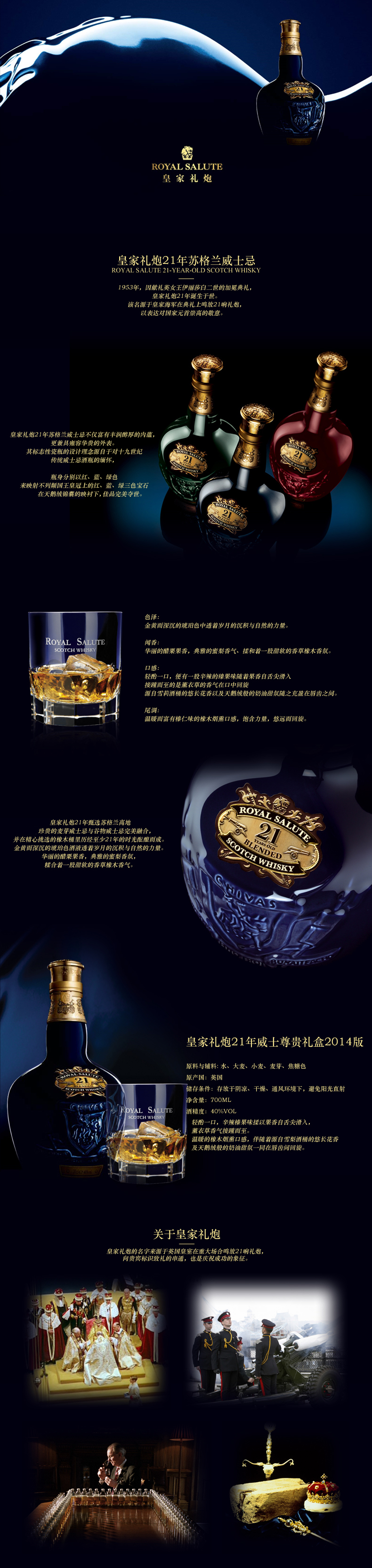 皇家礼炮(royal salute)洋酒 21年苏格兰威士忌 700ml(红蓝绿三色随机