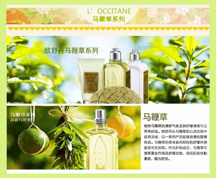 l"occitane/欧舒丹 马鞭草清新润手霜 30ml