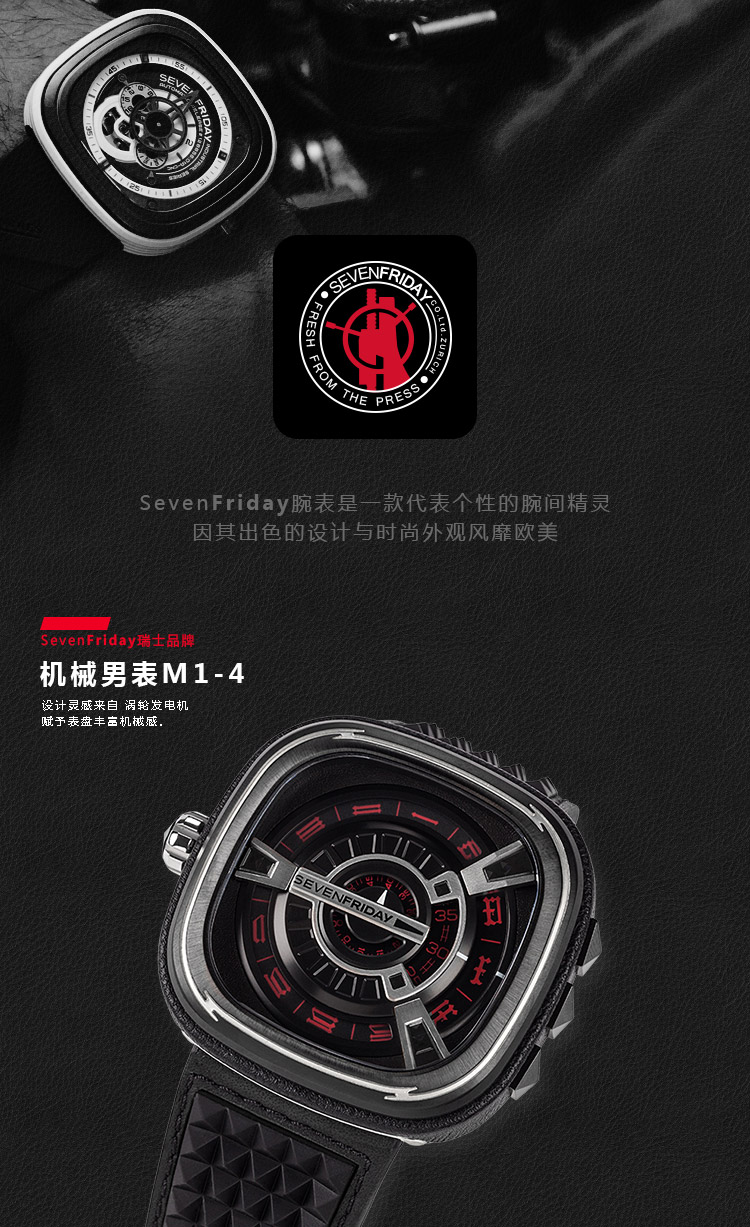 sevenfriday/sevenfriday 英伦摇滚朋克工业元素自动机械男表m1-4限量