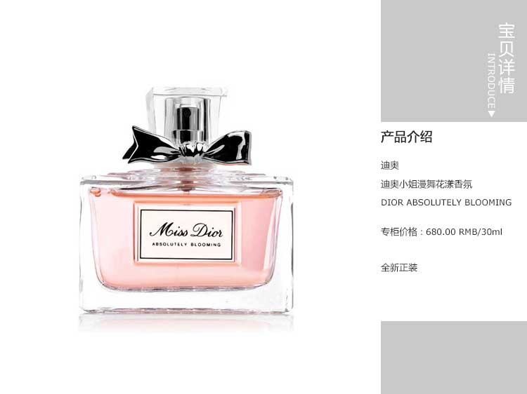 dior/迪奥 迪奥小姐漫舞花漾香氛 30ml 浓香版花漾甜心 edp