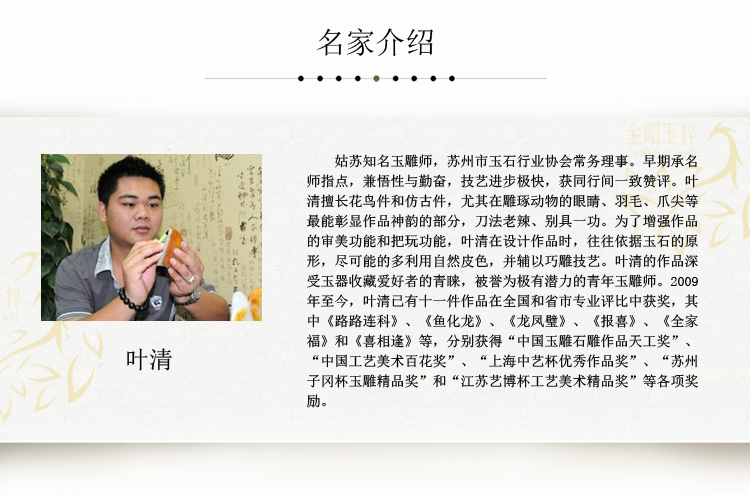 高仿jinzhaoyucui/金昭玉粹 新疆 和田玉 籽料 佛 叶清作品45图片