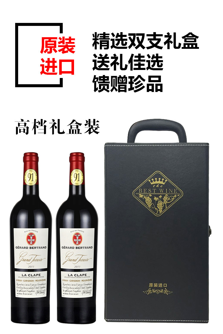 【la clape grand terroir吉哈贝丹 葡萄酒】法国进口