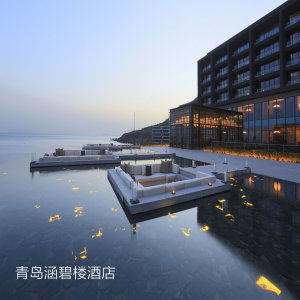 库live青岛涵碧楼酒店海景套房3天2晚捞鲍鱼套餐 每日双人自助早晚餐