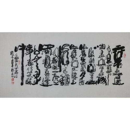 订制 吴建国《滚滚长江东逝水》/138x68cm/书法文字