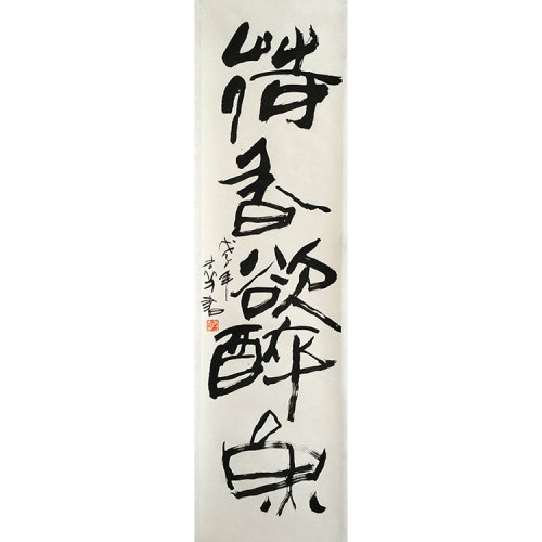 孙吉祥 《荷香欲醉鱼》国家一级美术师 陕西省美协会员