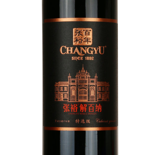 【zhangyu张裕 红葡萄酒】张裕（CHANGYU）红酒 第九代特选级解百纳干红葡萄酒750ml【正品 价格 图片】 - 寺库网