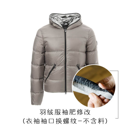 【Etailor易改衣 羽绒服修改】【羽绒服衣改袖