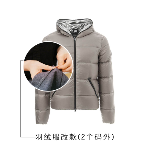 【Etailor易改衣 羽绒服修改】【羽绒服改码改