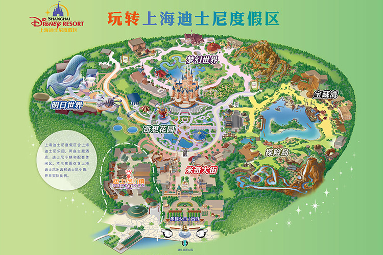 上海迪士尼乐园 | 童趣之旅