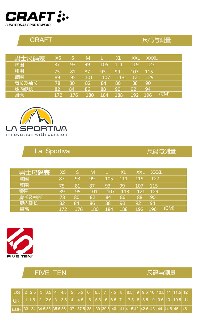 la sportiva/拉斯帕蒂瓦 2016 户外鞋服福袋组 (lasportiva衣裤m码