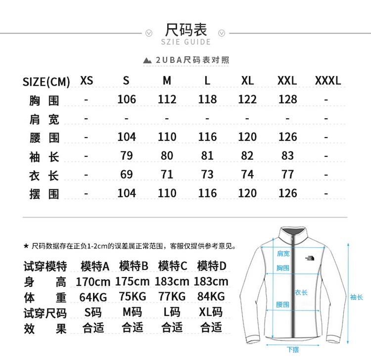 the north face/北面 男款冲锋衣 防水透气保暖徒步登山滑雪男士外套