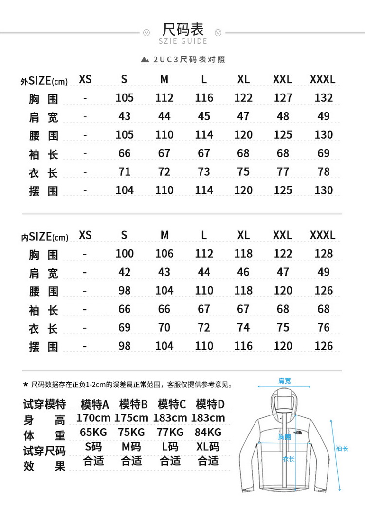 the north face/北面 男款三合一冲锋衣 防水透气保暖徒步登山男士