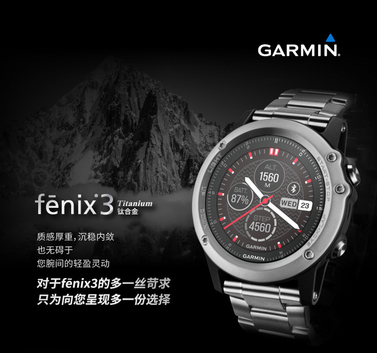 garmin佳明fenix3 鈦合金(無心率帶)gps戶外運動手錶 跑步登山游泳