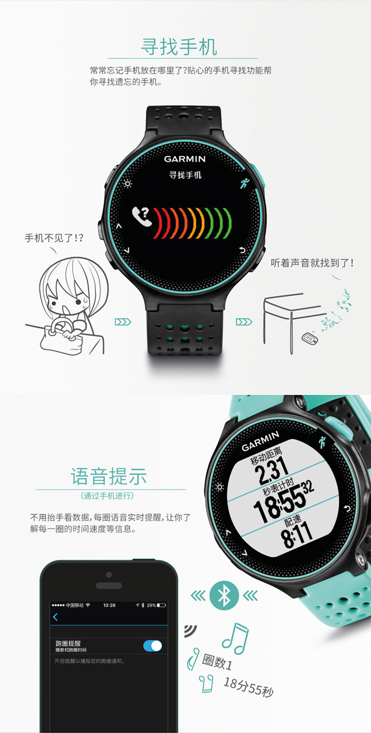 garmin佳明 forerunner235 gps智能跑步腕表 光电心率运动手表