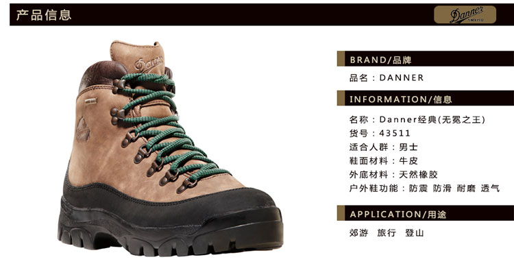 danner/丹纳 talus 户外重装徒步靴 43511 美军列装crater rim原型鞋