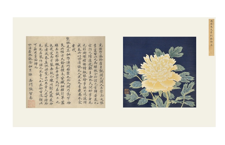 zct/祯彩堂 摹缂 朱克柔 《牡丹》缂丝册页