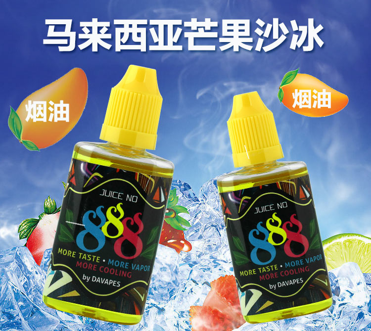 itaste电子烟 配套蒸汽电子烟油 马来西亚芒果沙冰 6mg/30ml