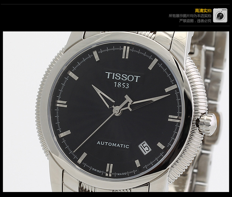 【可用券】tissot/天梭宝环系列机械男表t97.1.483.51