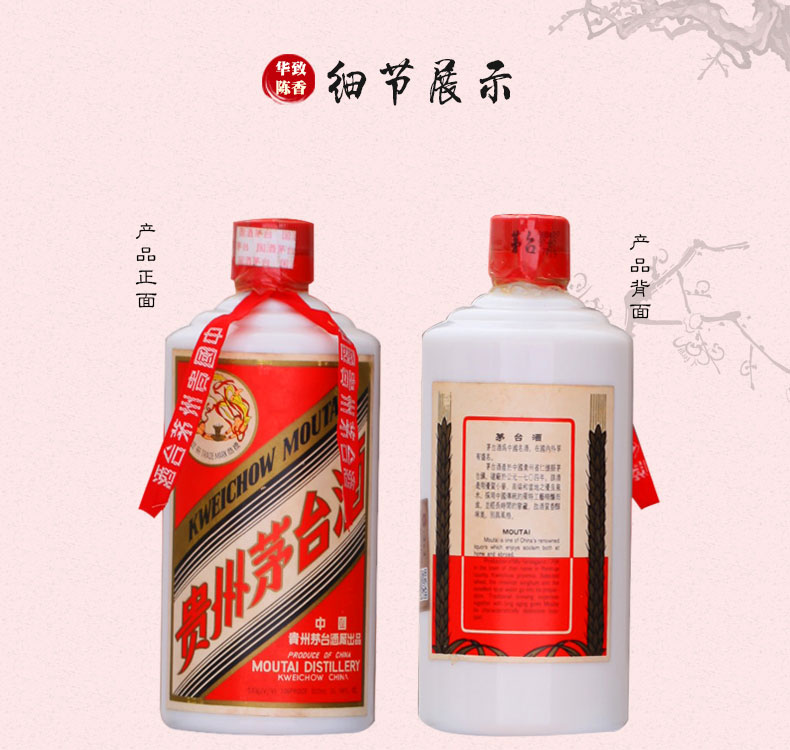 1999年飛天茅臺酒 53度 500ml