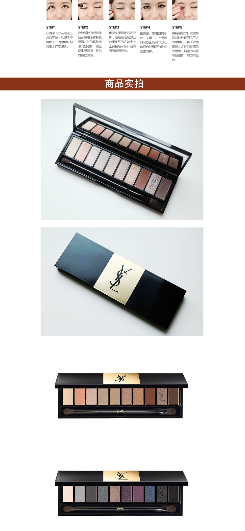 【包税】ysl/圣罗兰 高定十色眼影盘 01#裸装妆 02#吸烟妆