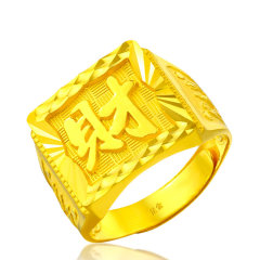 cnuti/粤通国际珠宝足金戒指 黄金戒指 发财戒 金戒指 霸气男戒11克