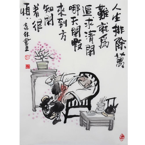 朱森林 《清闲》中美协会员 著名水墨画家