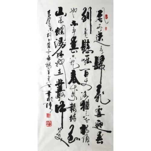 【secoo art寺库艺术 书法文字单幅作品】订制 陈青《风雨送春归》/68