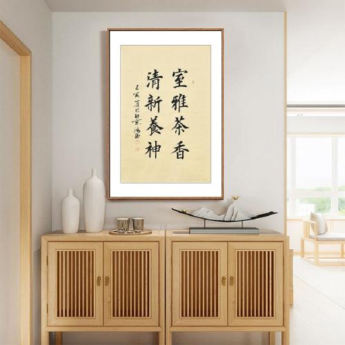 订制 王鸿强《室雅茶香 清新养神》/46x70cm/书法文字