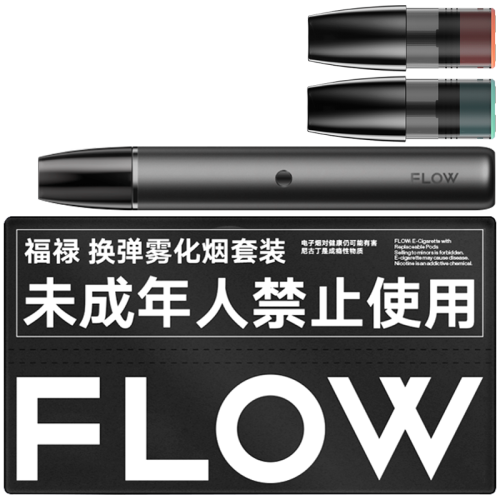 【FLOW福禄 火机/烟具】FLOW 福禄 电子烟套装 换弹雾化烟 便携可充电 赠3枚烟弹【正品 价格 图片】 - 寺库网