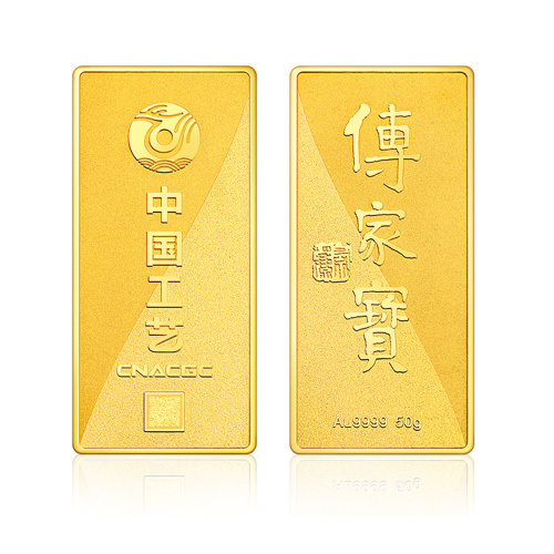 cnacgc/中国工艺 au9999黄金传家宝投资金条50g 足金投资金砖