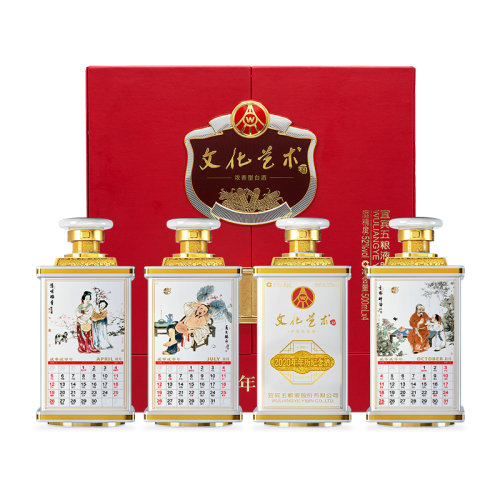 五粮液股份公司52度 文化艺术酒 皮盒礼盒装送收藏 2020年年历酒 500