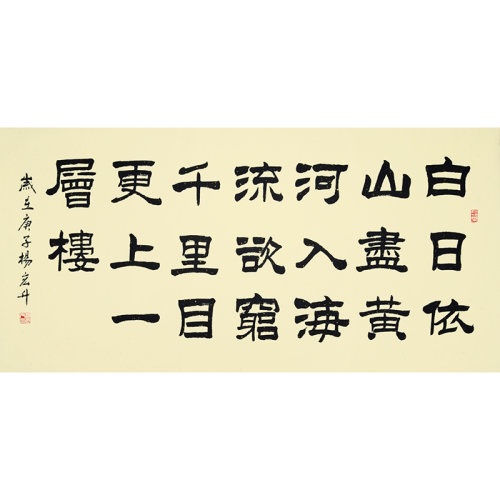 订制 杨宏升《登鹳雀楼》/138x68cm/书法文字