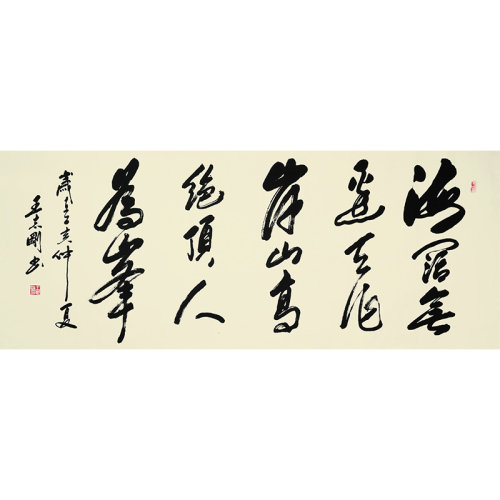 中国书法家协会会员王志刚书法《山高人为峰》/138x50cm/书法文字