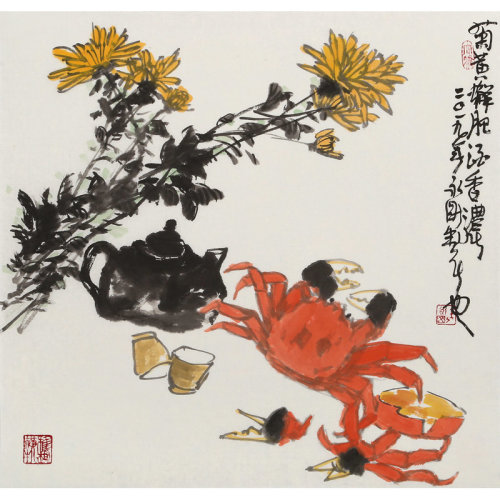 王永刚 《菊黄蟹肥酒香浓》78岁太行画院院长 名家水墨国画