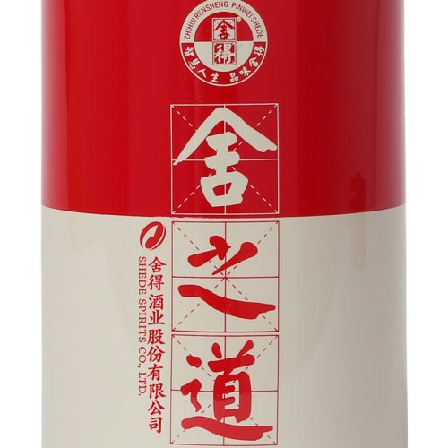 【SheDe舍得 白酒】【官方旗舰店】沱牌舍得 舍得酒 舍之道 38度 500ml 浓香型白酒 单瓶（箱）装【正品 价格 图片】 - 寺库网
