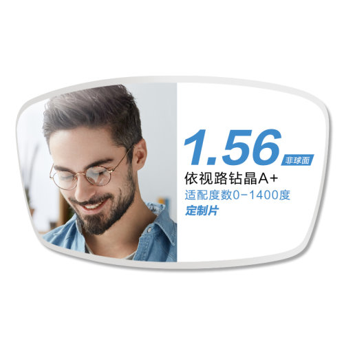 【免费加工 咨询客服】essilor/依视路 法国 依视路 非球面 钻晶a  单