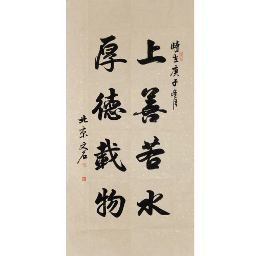 杜元东《上善若水厚德载物》34×68cm 书法字画单幅作品 secooart